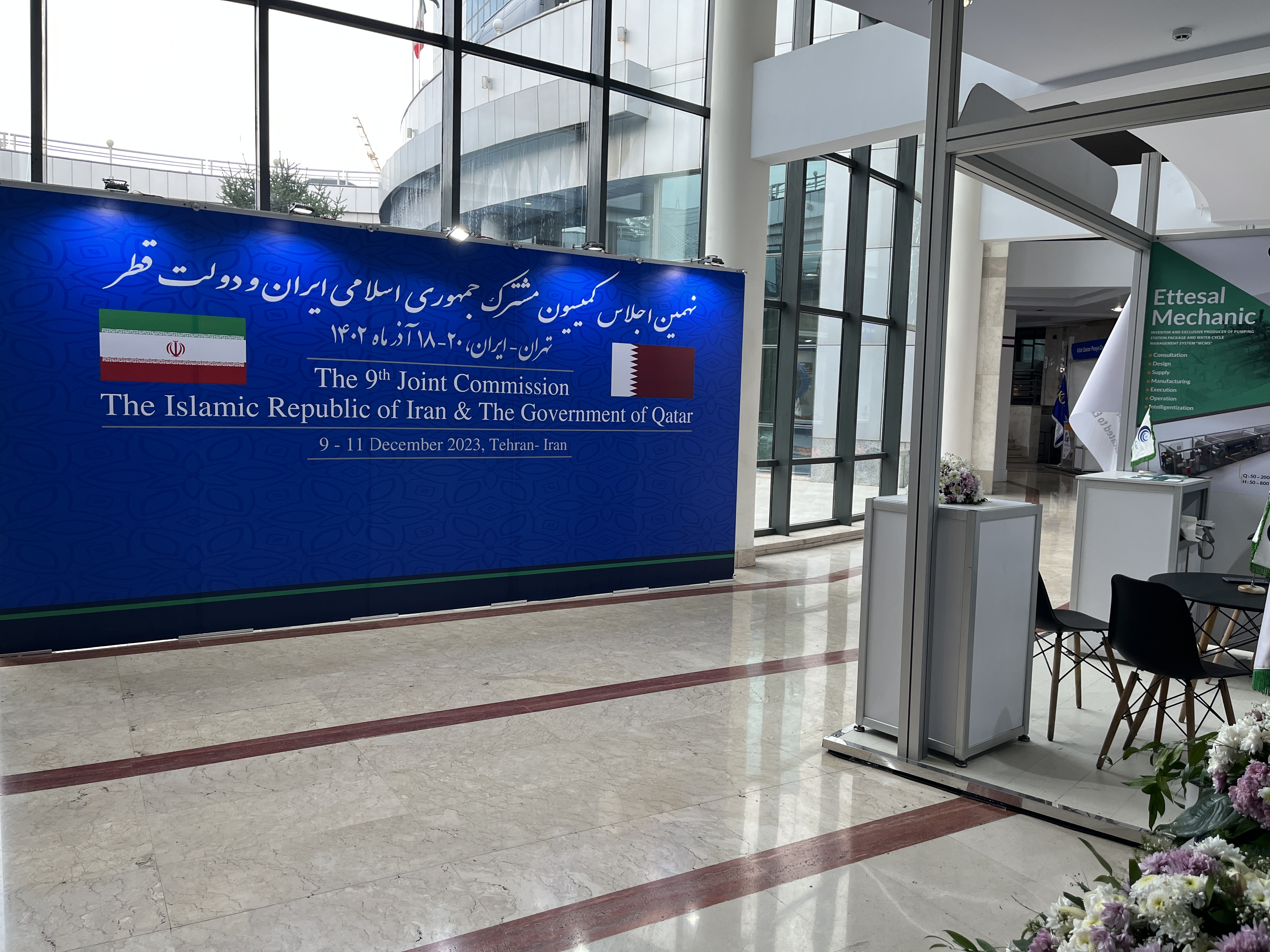 Participation in the exhibition held during the ninth meeting of the Joint Commission between the Islamic Republic of Iran and Government of Qatar, which took place from December 18th to 20th, 1402