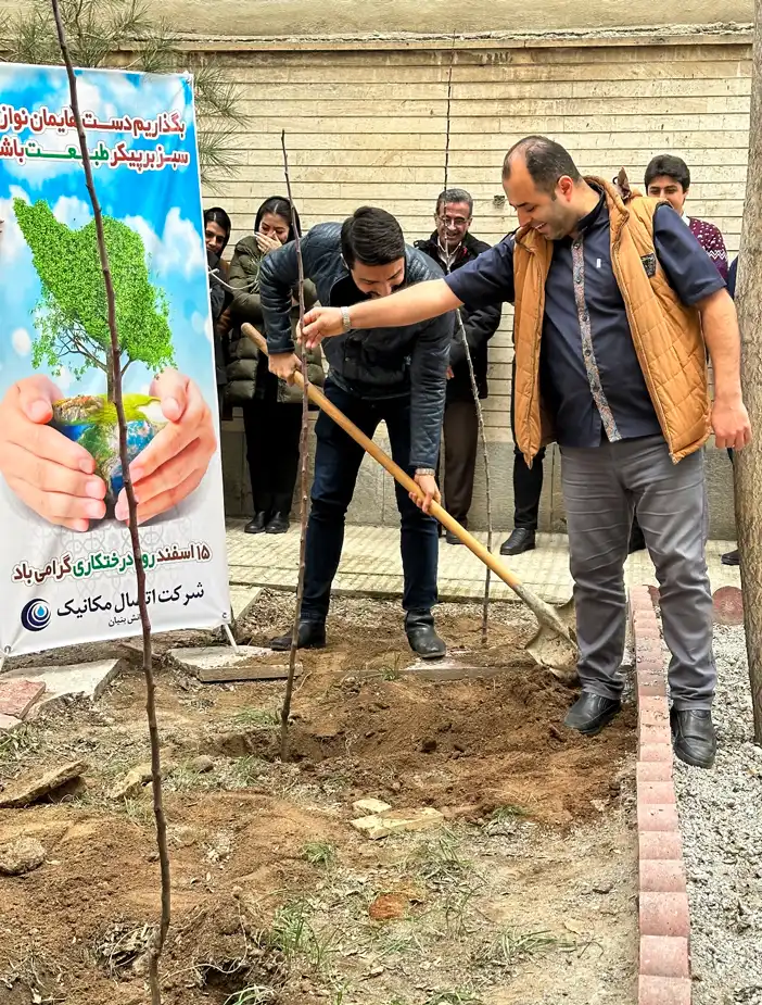 مراسم درختکاری در شرکت اتصال مکانیک همزمان با روز درختکاری 15 اسفندماه 1402